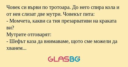 Човек си върви по тротоара. До...