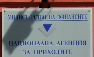 НАП-Пловдив събира 2,3 млн.лв. чрез работодатели на длъжници