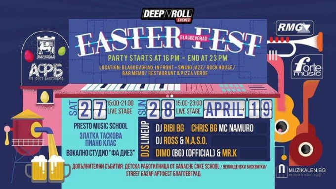 Благоевград: За поредна година в града се провежда фестивалът „Easter Fest”