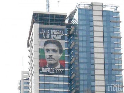 Ликът на Левски грейна до НДК (СНИМКА)