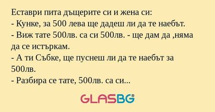 Еставри пита дъщерите си и жена...