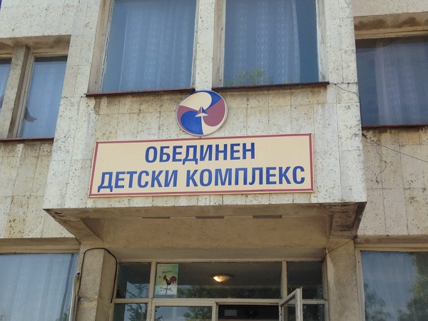 Обединен детски комплекс – Кюстендил организира великденска работилница „Шарено яйце”