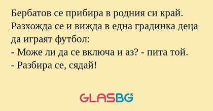 Бербатов се прибира в родния си...