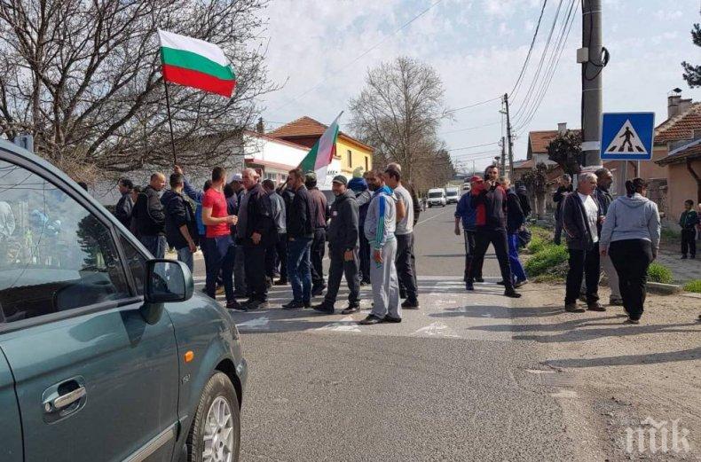 Протестиращи блокираха ГКПП 