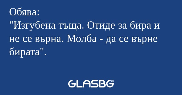 Обява: 