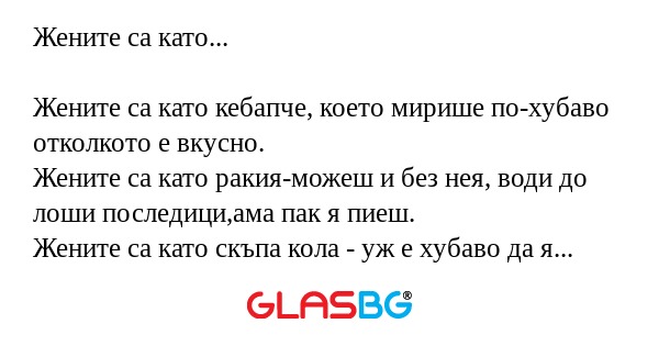 Жените са като... Жените са като...