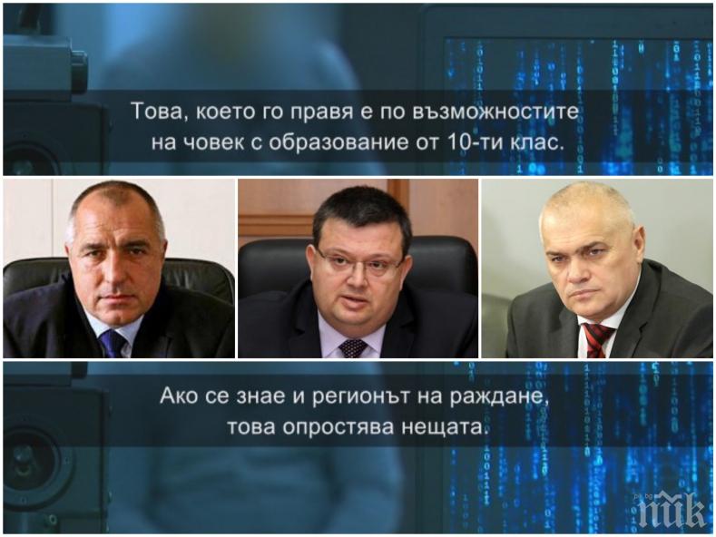 ОПАСЕН ПРОБИВ: За 15-ина минути виртуози в нета се докопаха до ЕГН-тата на премиера, главния прокурор и вътрешния министър