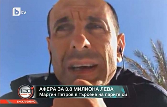 Мартин Петров с откровен разказ как 4 млн. лв. изчезват от сметката му без негово знание (видео)