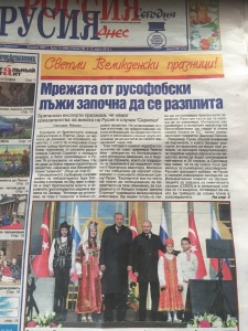 Русофилите поздравяват българите за Великден със снимка на Ердоган ( и Путин)