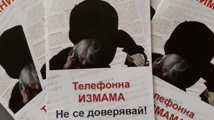 Задържаният в Пловдив полицейски шеф участвал в схема за телефонни измами!