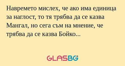 Навремето мислех, че ако има единица...