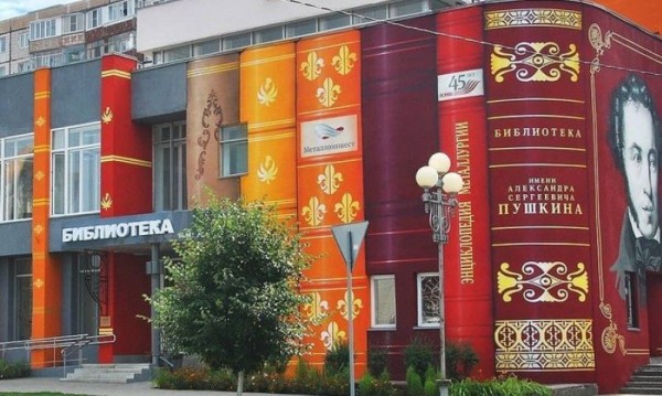 Изрисуваха гигантски книги върху руска библиотека
