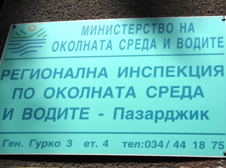 Установен е замърсителят на река Марица в района на Пазарджик