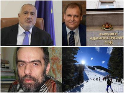 ИЗВЪНРЕДНО! Върховният административен съд бутна решението на Министерски съвет за втори лифт на Банско