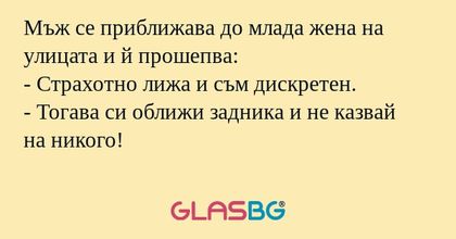 Мъж се приближава до млада жена...