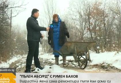 Инициатива: Радка сама ремонтира пътя към дома си (ВИДЕО)