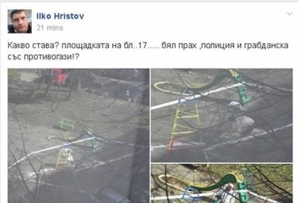 Стана ясно има ли химическа атака в столичния квартал