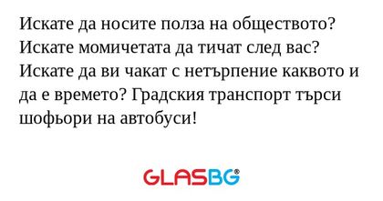 Искате да носите полза на обществото...