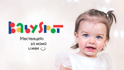 Магазините на Chipolino вече имат ново име – BABYSPOT