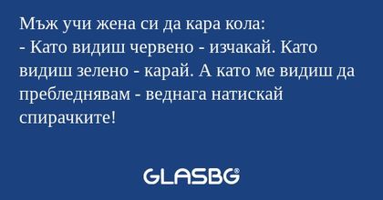 Мъж учи жена си да кара кола...