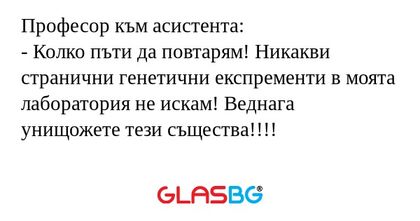 Професор към aсистента: - Колко...