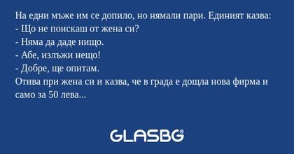 На едни мъже им се допило, но нямали...