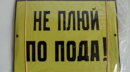 Жертви имаше не само през „комунизЪма”...