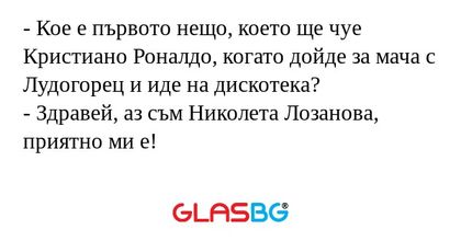 Кое е първото нещо, което ще...