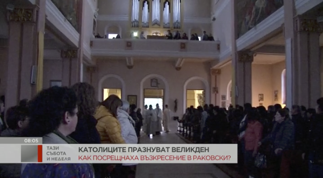 Как католиците в Раковски посрещнаха Великден
