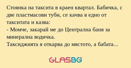 Стоянка на таксита в краен квартал...