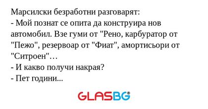 Марсилски безработни разговарят...