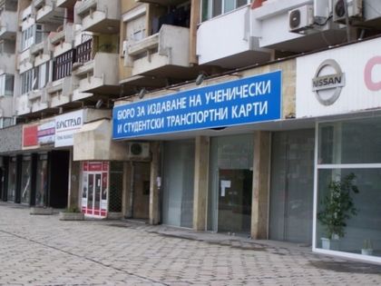 Купуваме eлектронни карти за рейса в Деня на лъжата