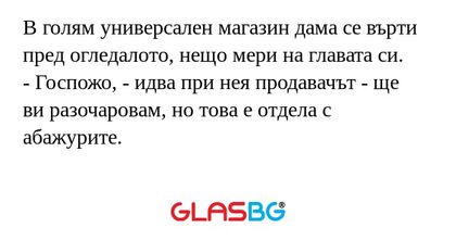 В голям универсален магазин дама...