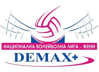 Ново име, спонсор и лого за женското
първенство по волейбол Още от деня