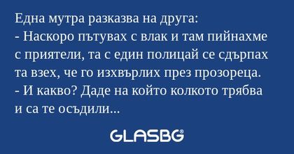 Една мутра разказва на друга...