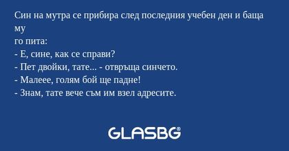 Син на мутра се прибира след последния...