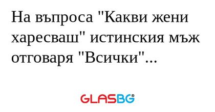 На въпроса