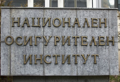 Блокираните справки по ЕГН и ПИК в сайта на НОИ отново са достъпни