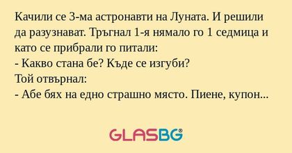 Качили се 3-ма астронавти на Луната...