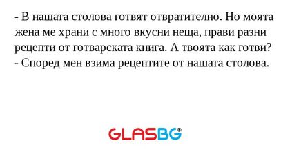 В нашата столова готвят отвратително...