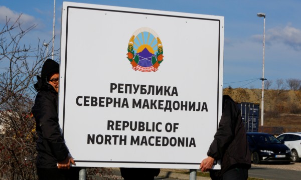 МВнР: Вече няма Македония, а Северна Македония