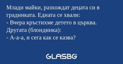 Млади майки, разхождат децата си...