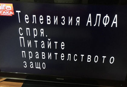 Телевизия