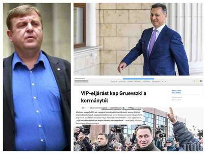 Каракачанов разкри истината за Груевски! Има ли родата му български паспорти и как и защо е офейкал към Унгария?