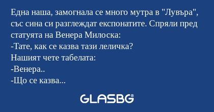 Една наша, замогнала се много мутра...
