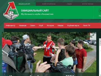 Ислямисти хакнаха сайта на Локо (Москва)