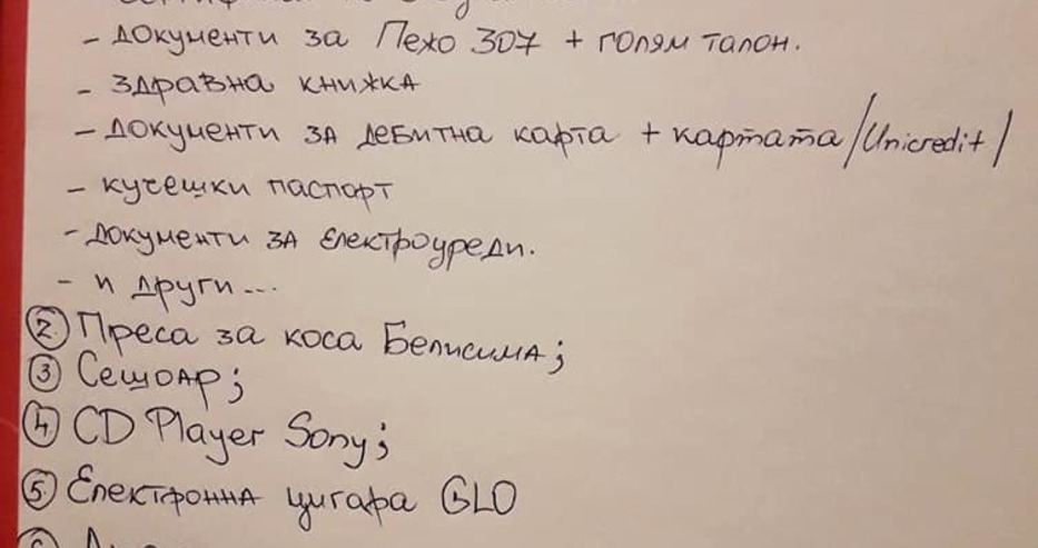 Читателка с апел към варненци: Моля, ако някой намери нещо от този списък да се свърже с мен