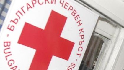 БЧК като оазис на доброто