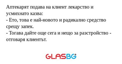 Аптекарят подава на клиент лекарство...