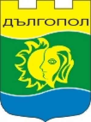 Георги Георгиев, кмет на Дългопол: Щедра, благословена и изпълнена с мир да е новата 2019 година
